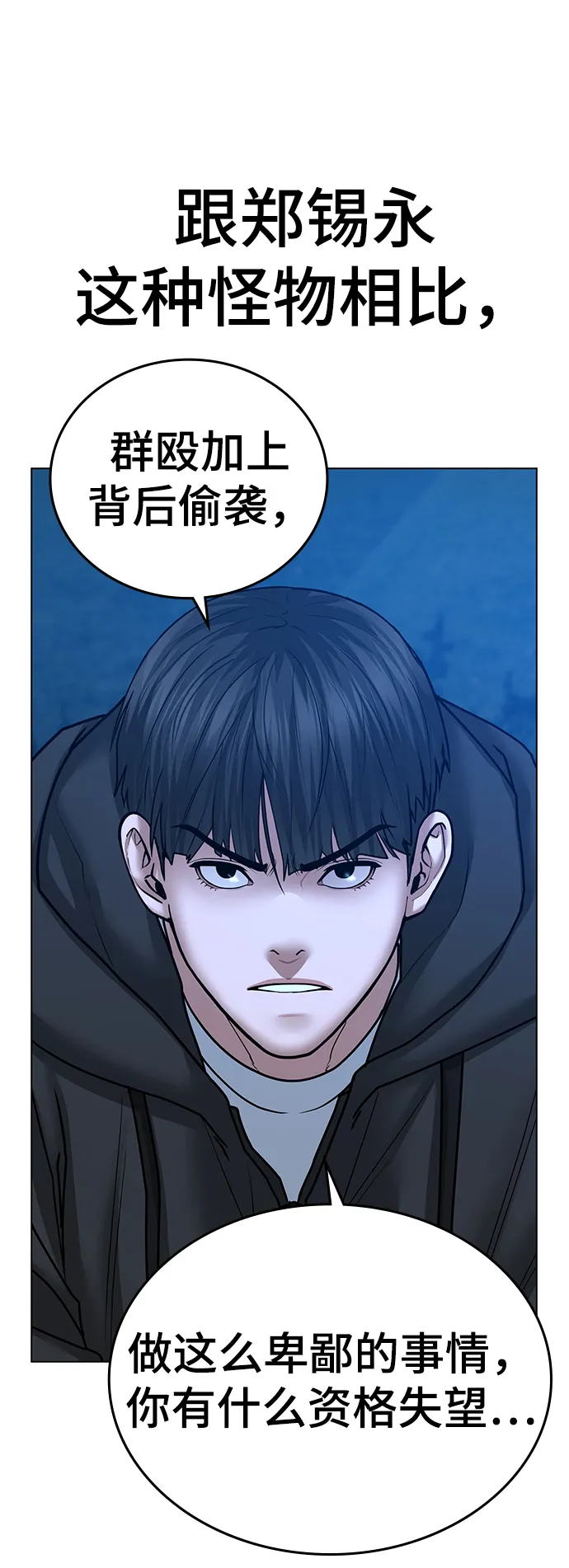 第39话 第53页