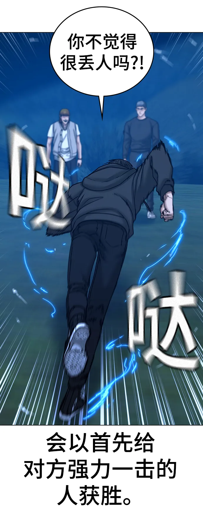 第39话 第55页