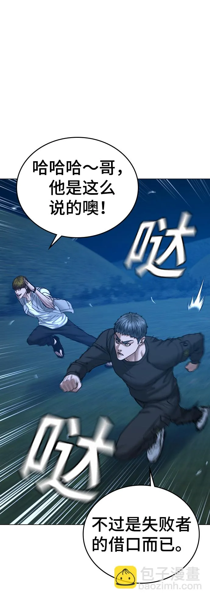 第39话 第56页