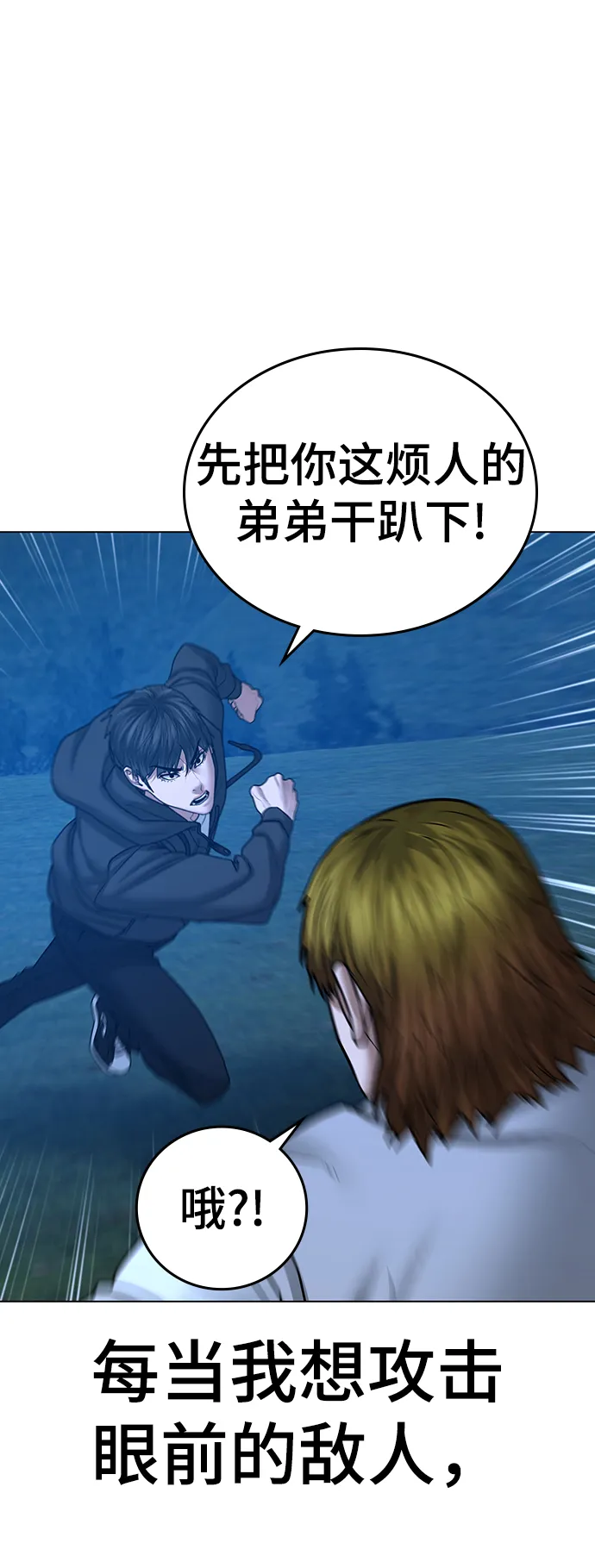 第39话 第57页