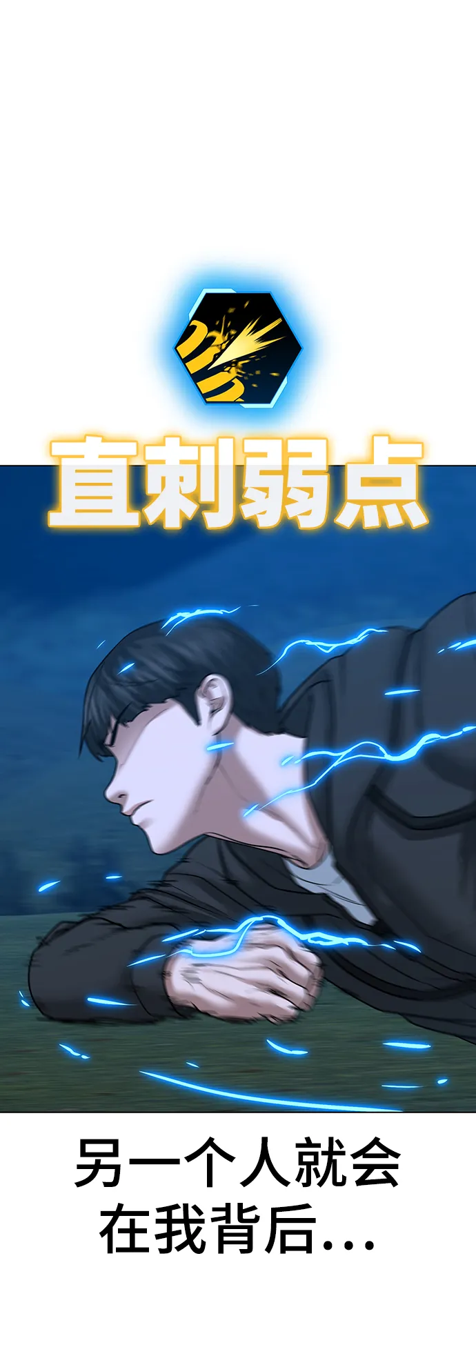 第39话 第58页