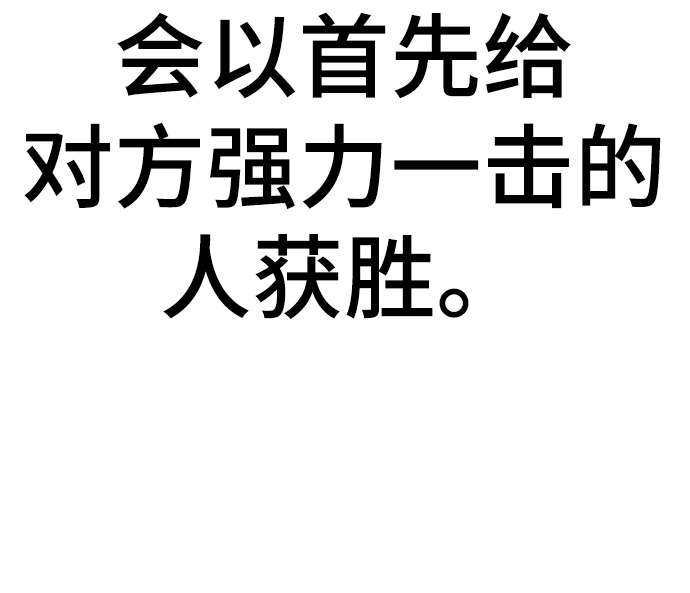 第39话 第65页
