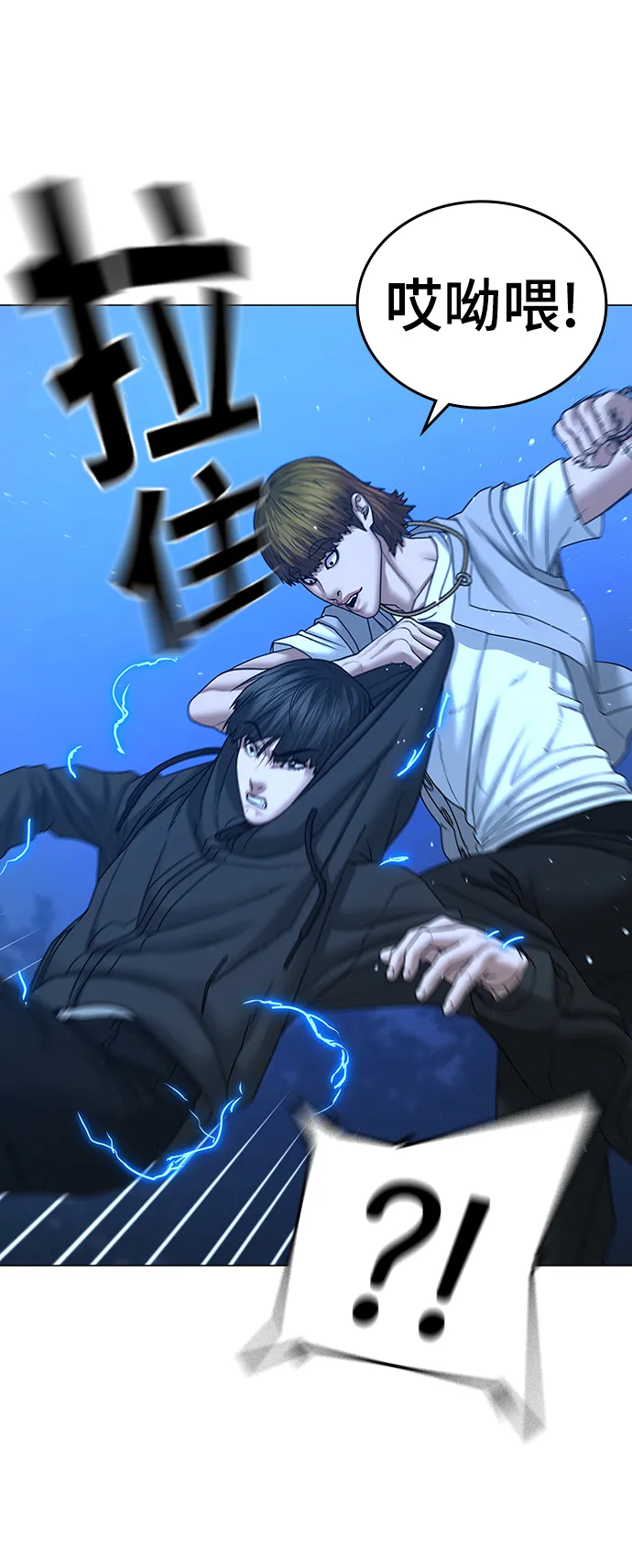 第39话 第66页