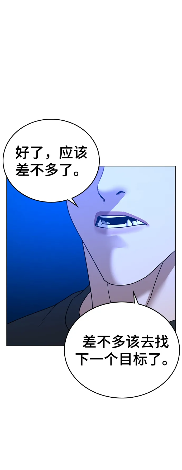 第39话 第69页