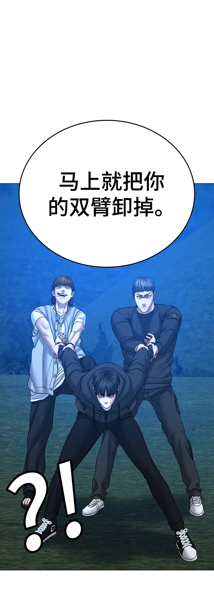 第39话 第70页