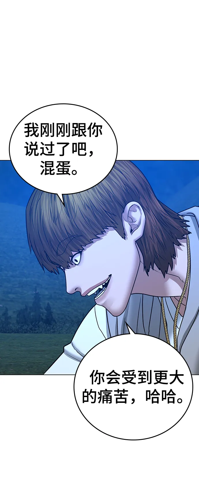 第39话 第71页