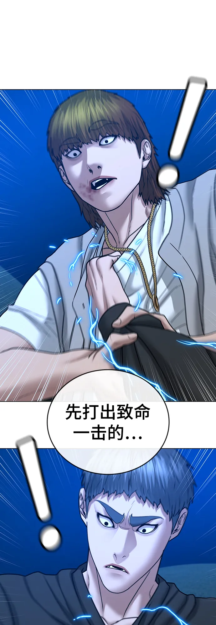 第39话 第76页