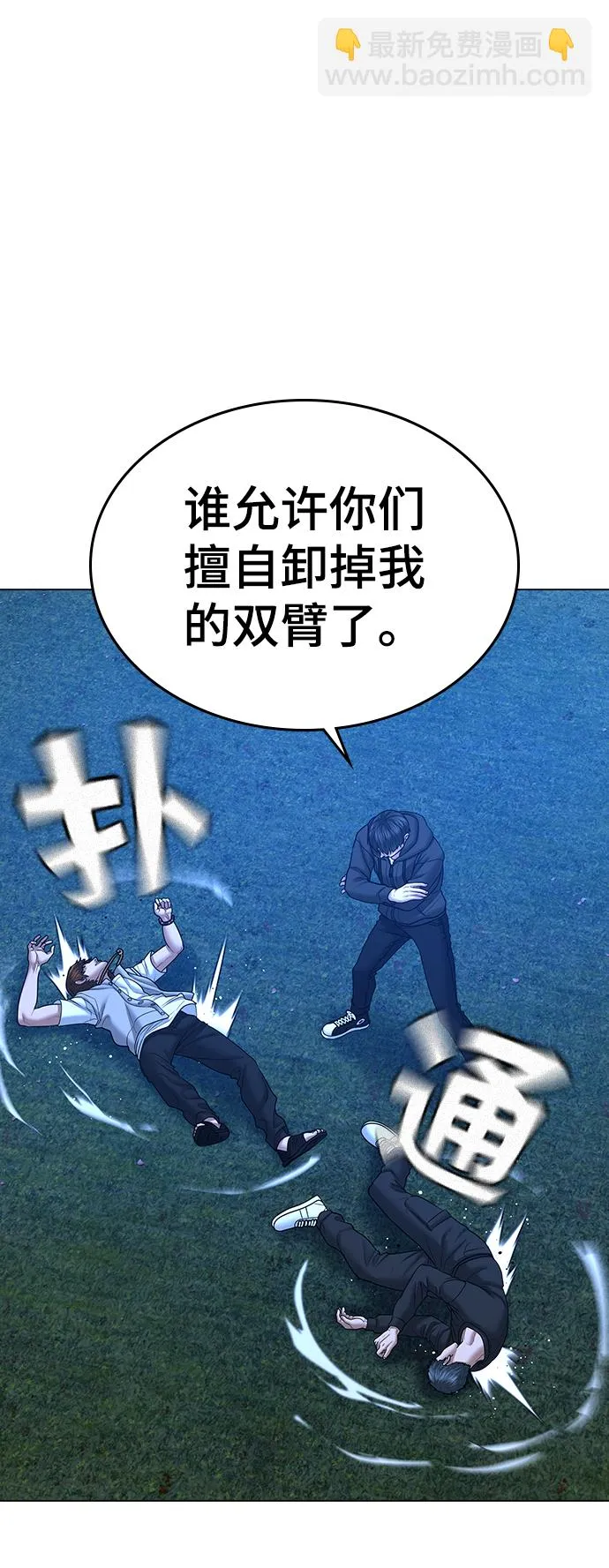第39话 第82页