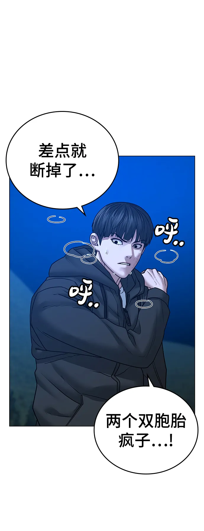 第39话 第83页