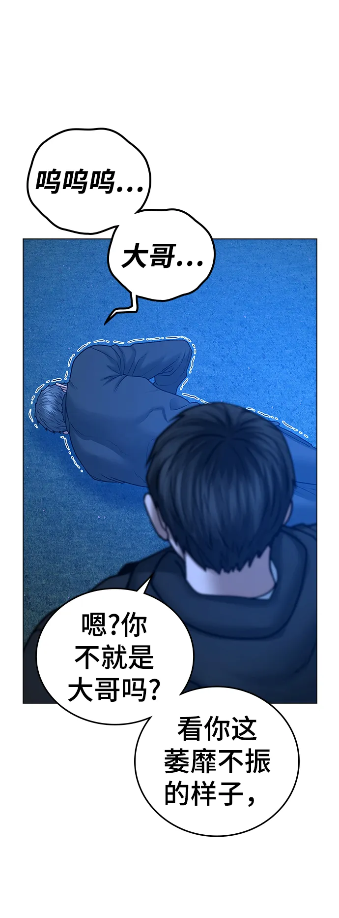 第39话 第84页