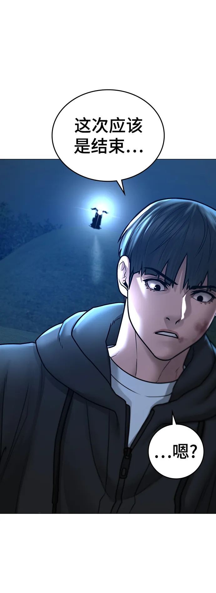 第39话 第85页