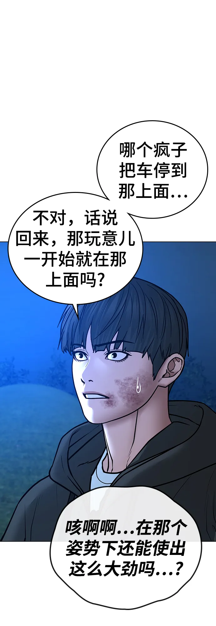 第39话 第87页