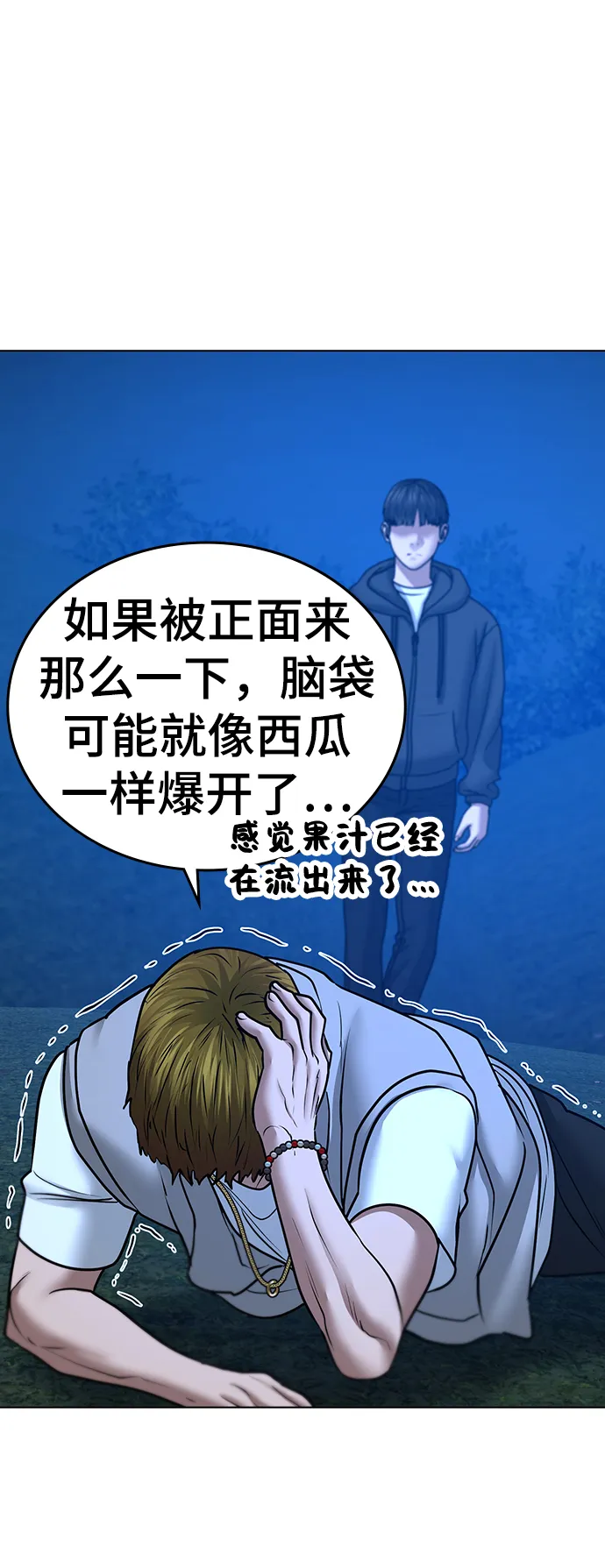 第39话 第88页