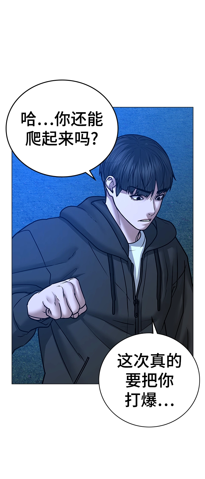 第39话 第89页