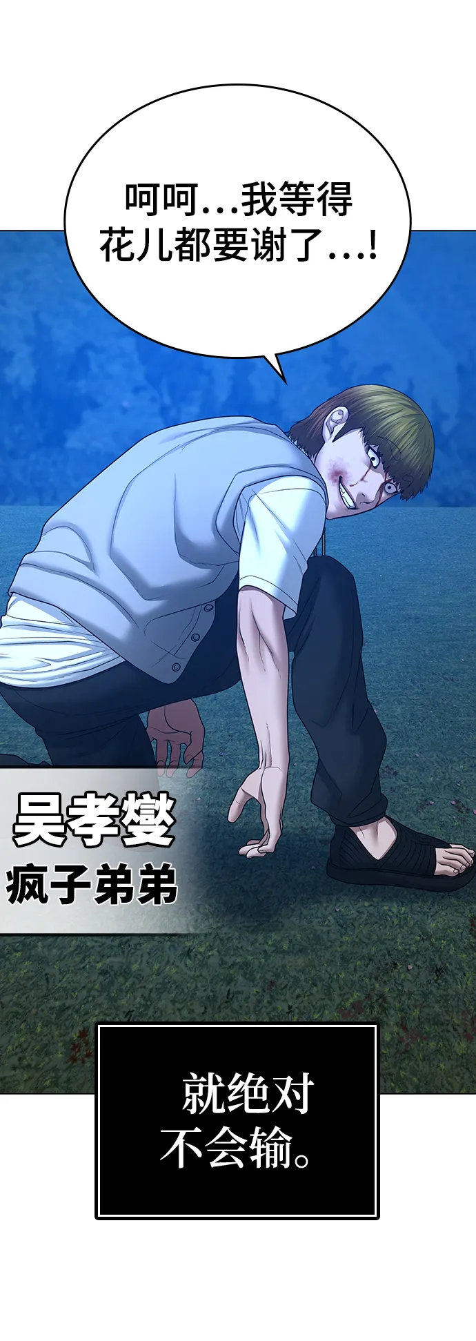 第39话 第93页