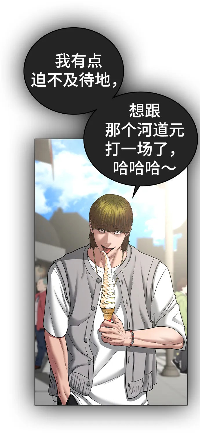 第39话 第95页