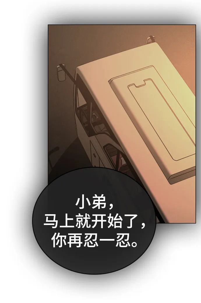 第39话 第97页