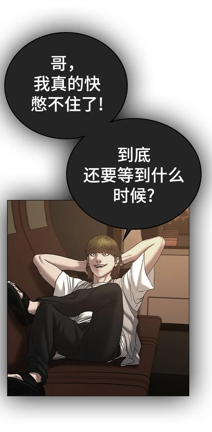 第39话 第98页
