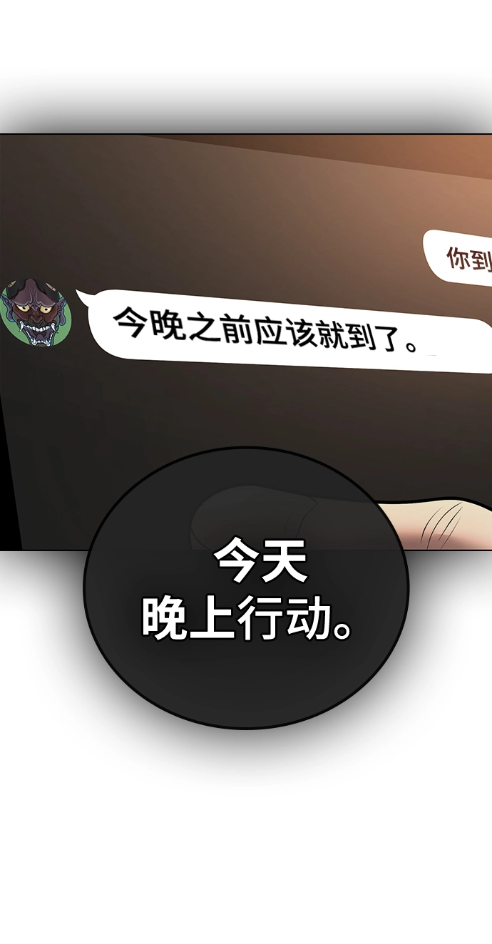 第39话 第100页