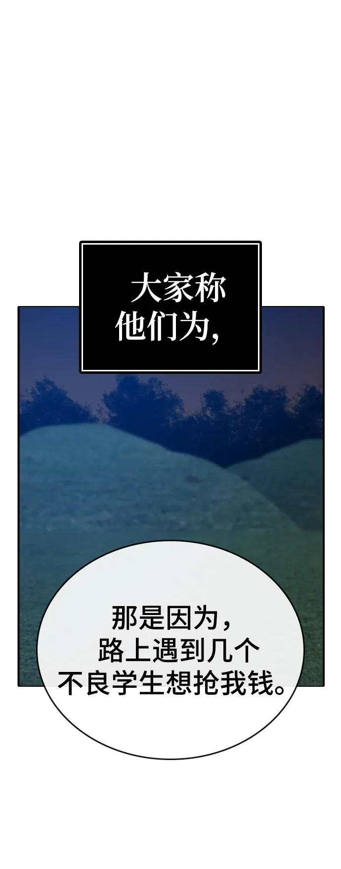 第39话 第101页