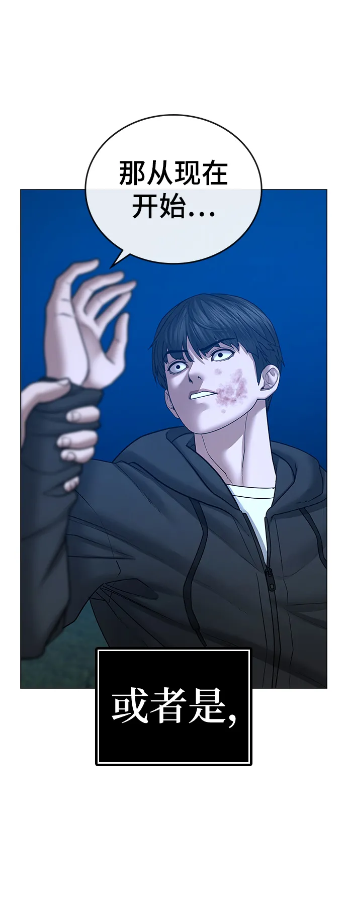 第39话 第104页