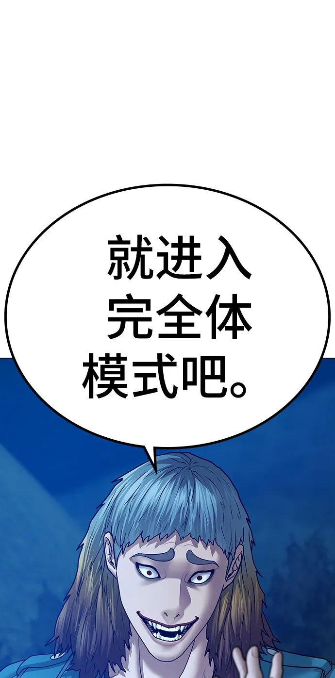 第39话 第105页
