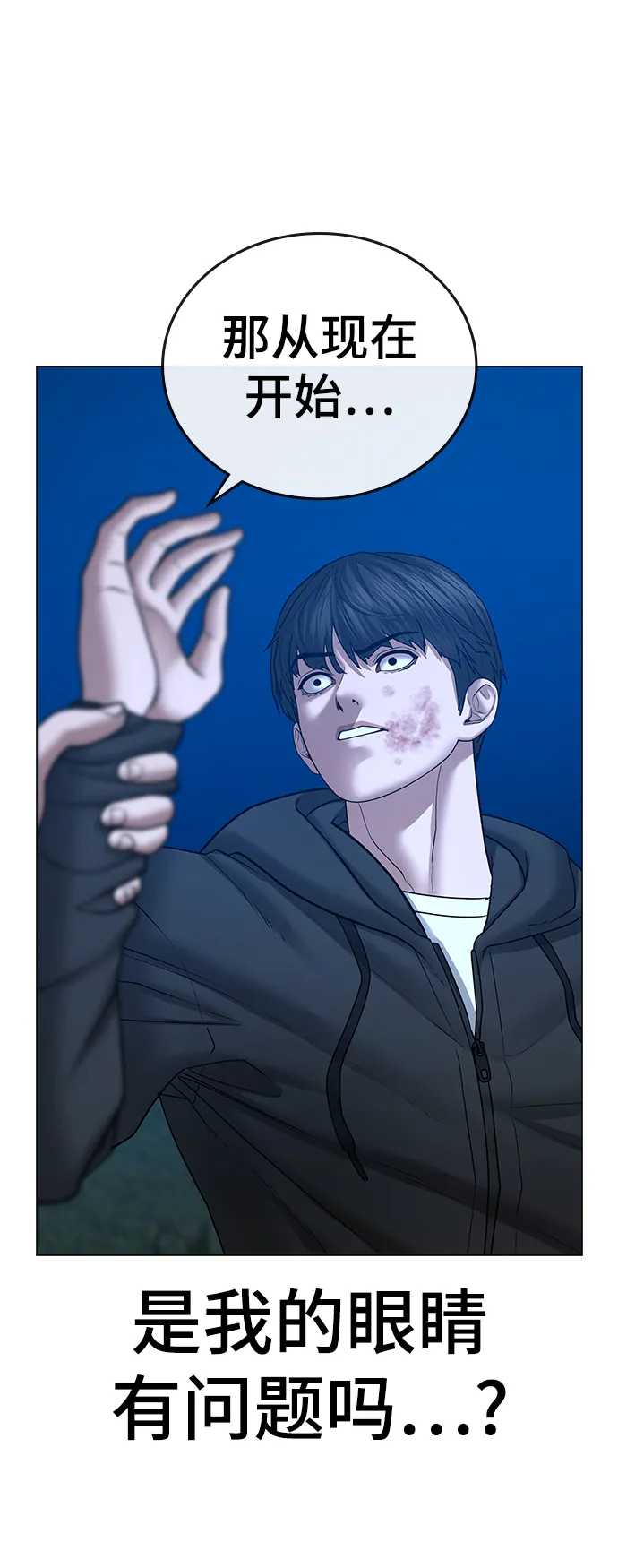 第40话 第16页