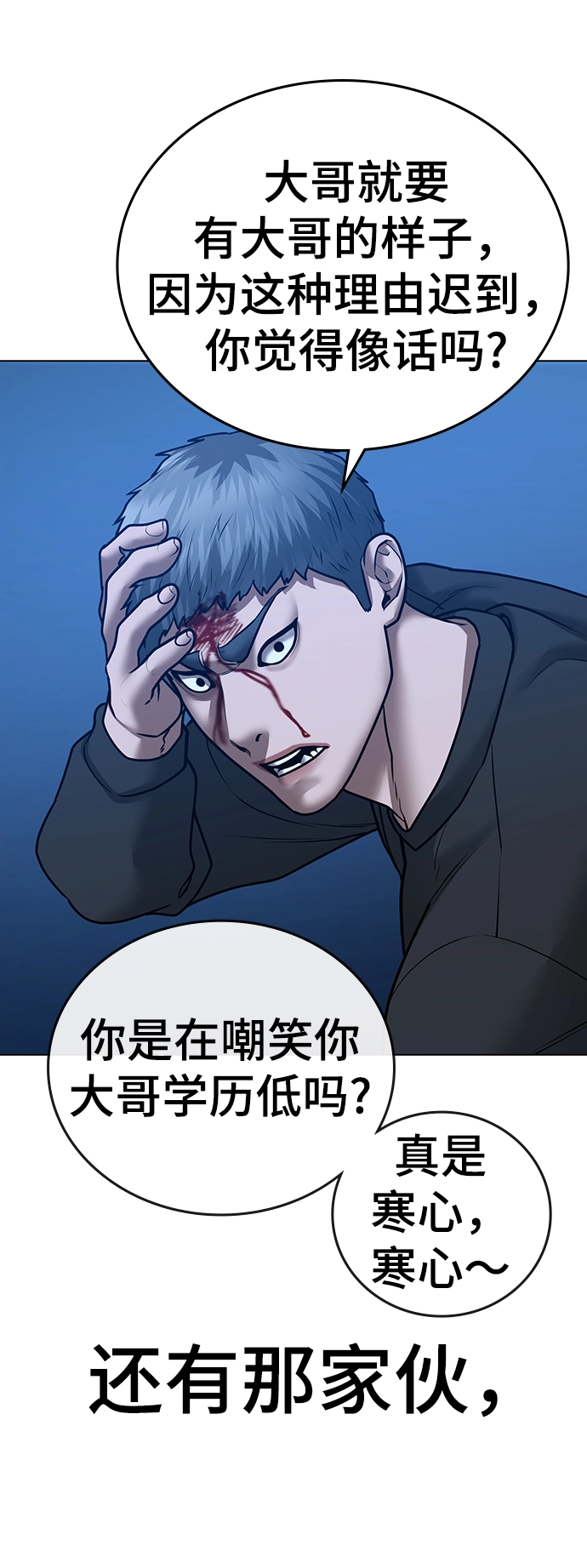 第40话 第20页