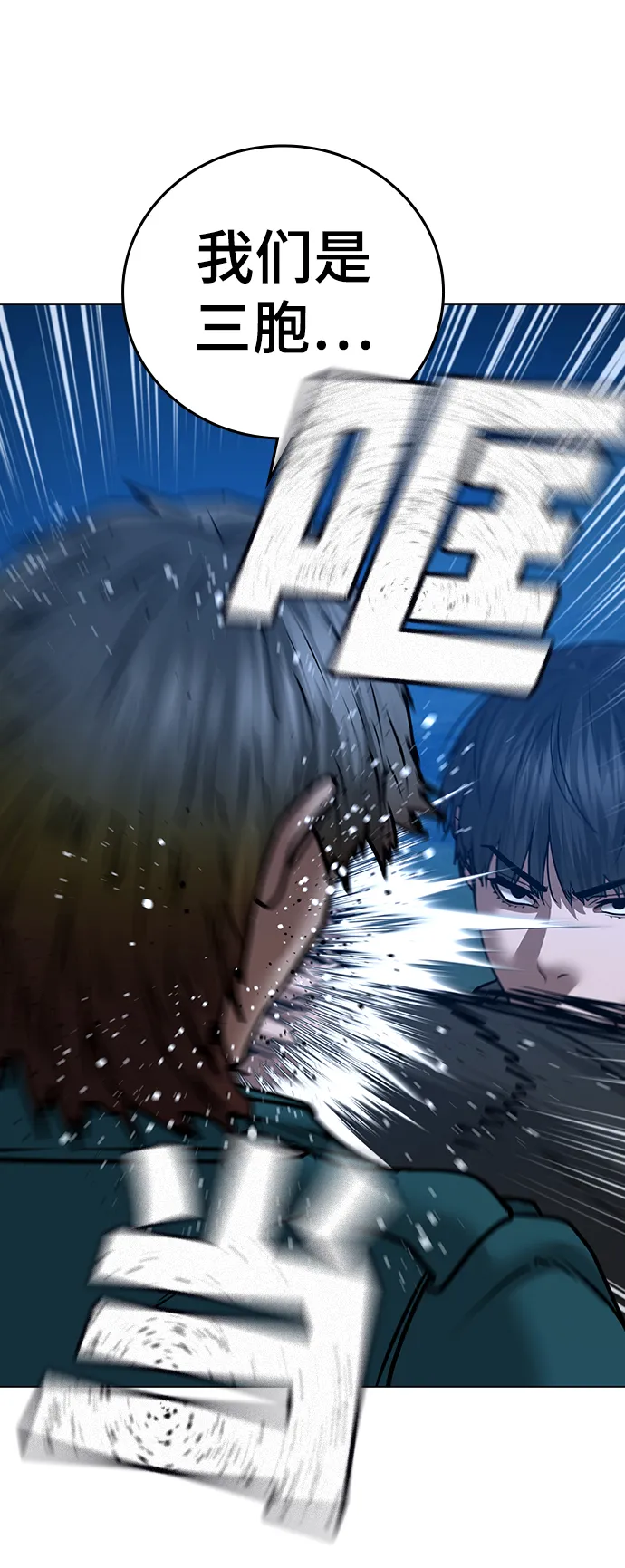 第40话 第23页