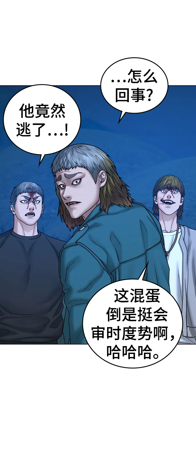 第40话 第31页