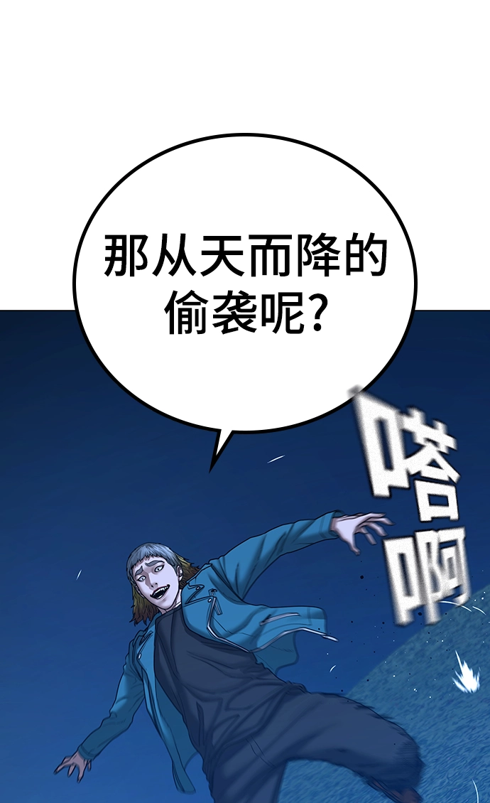 第40话 第46页