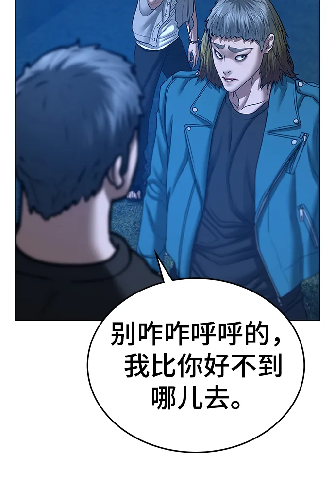 第40话 第51页