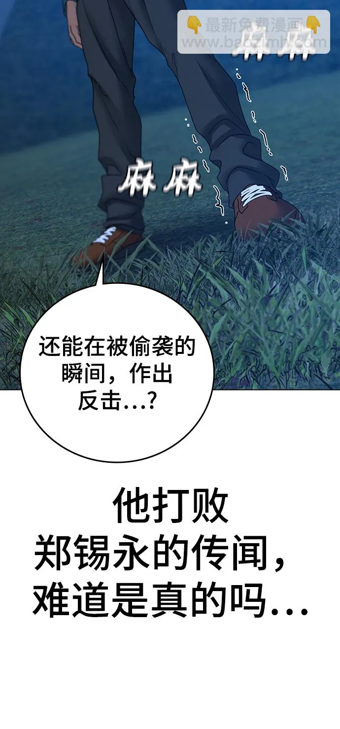第40话 第53页