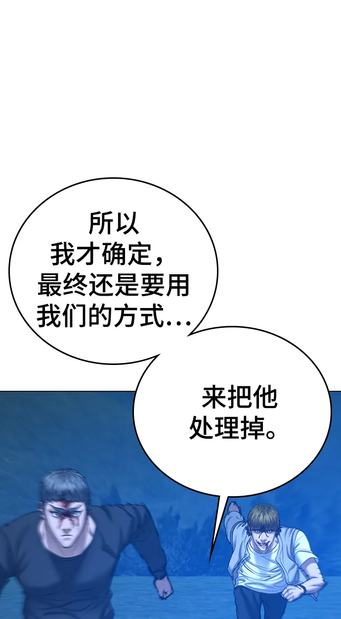 第40话 第55页