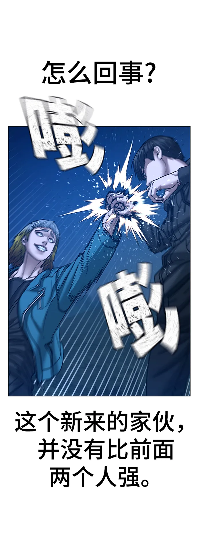 第40话 第58页