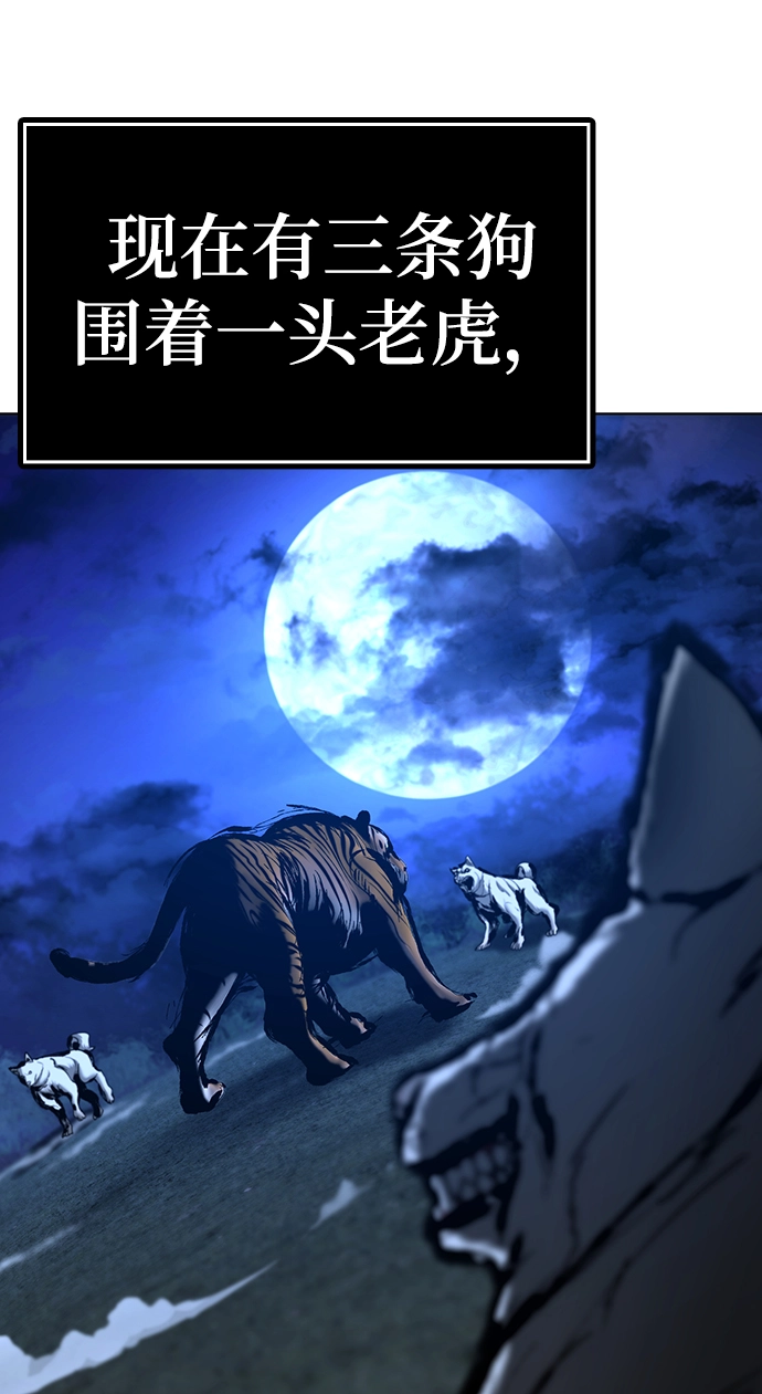 第40话 第74页