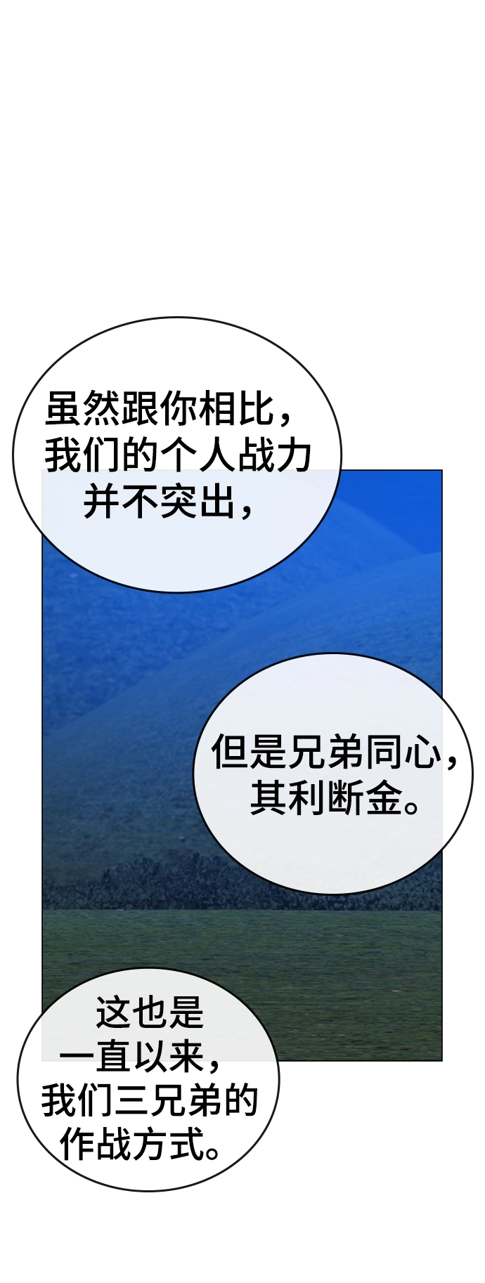 第40话 第83页