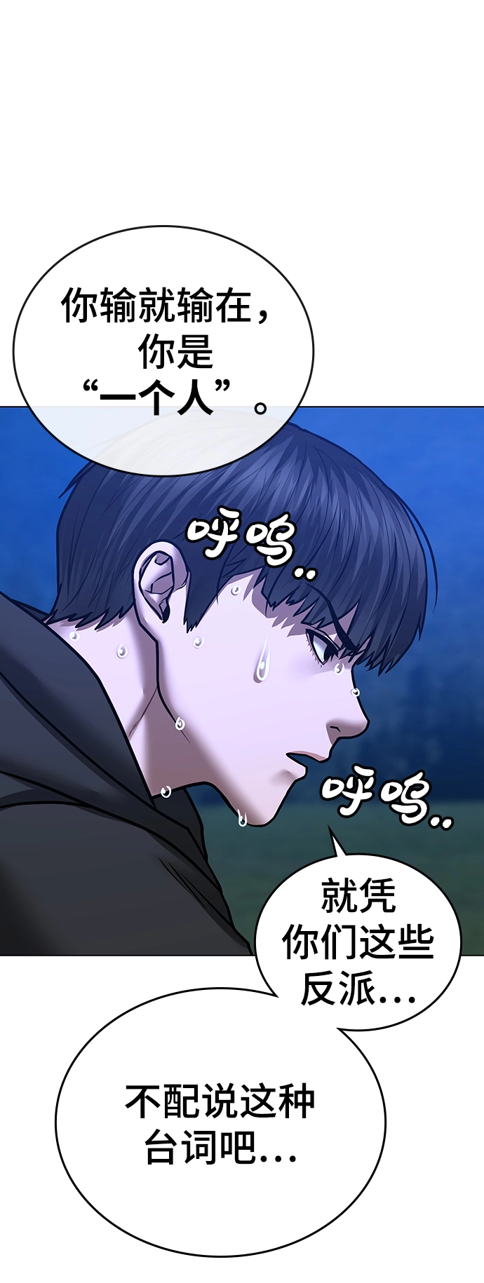 第40话 第84页