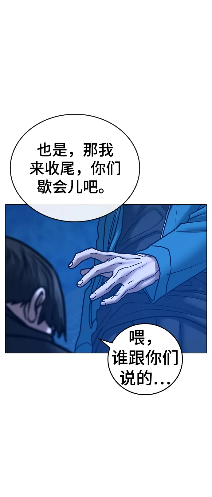 第40话 第86页