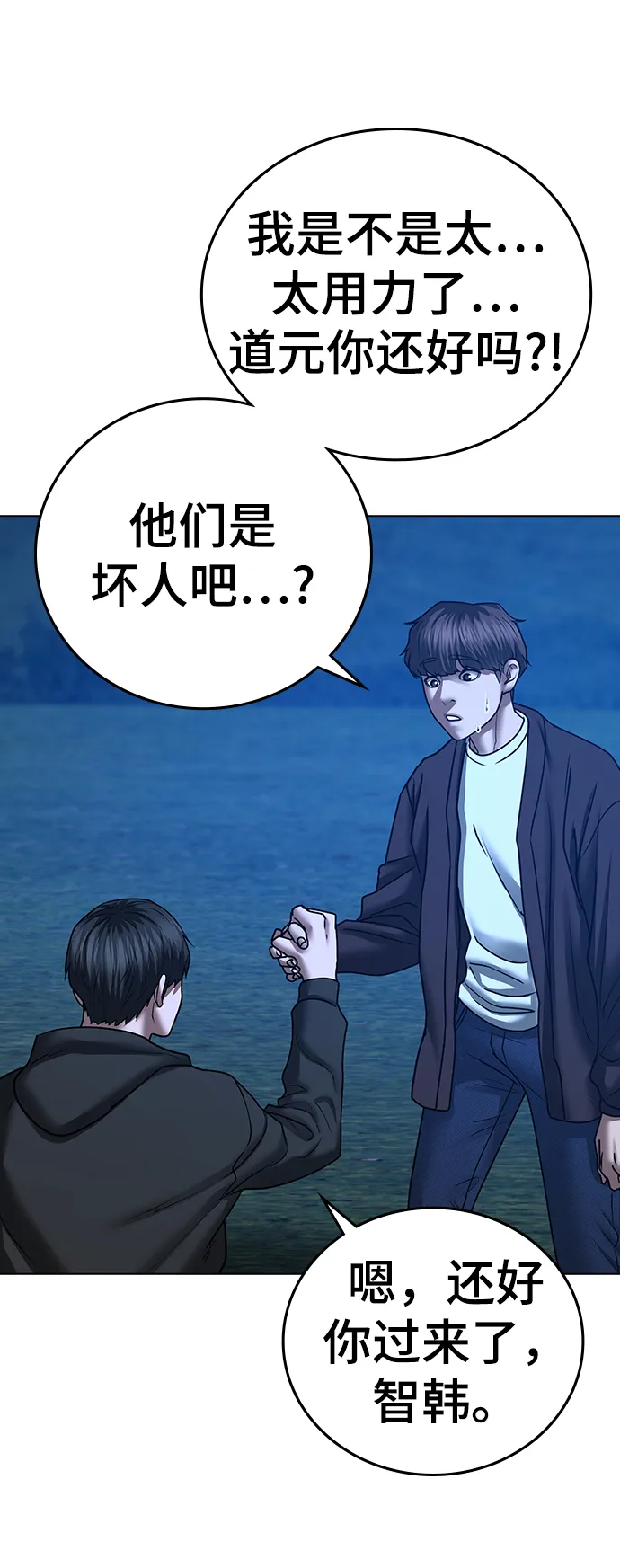 第40话 第94页