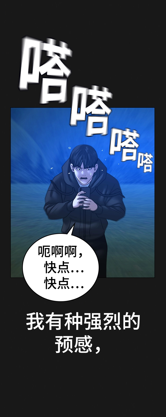 第40话 第100页
