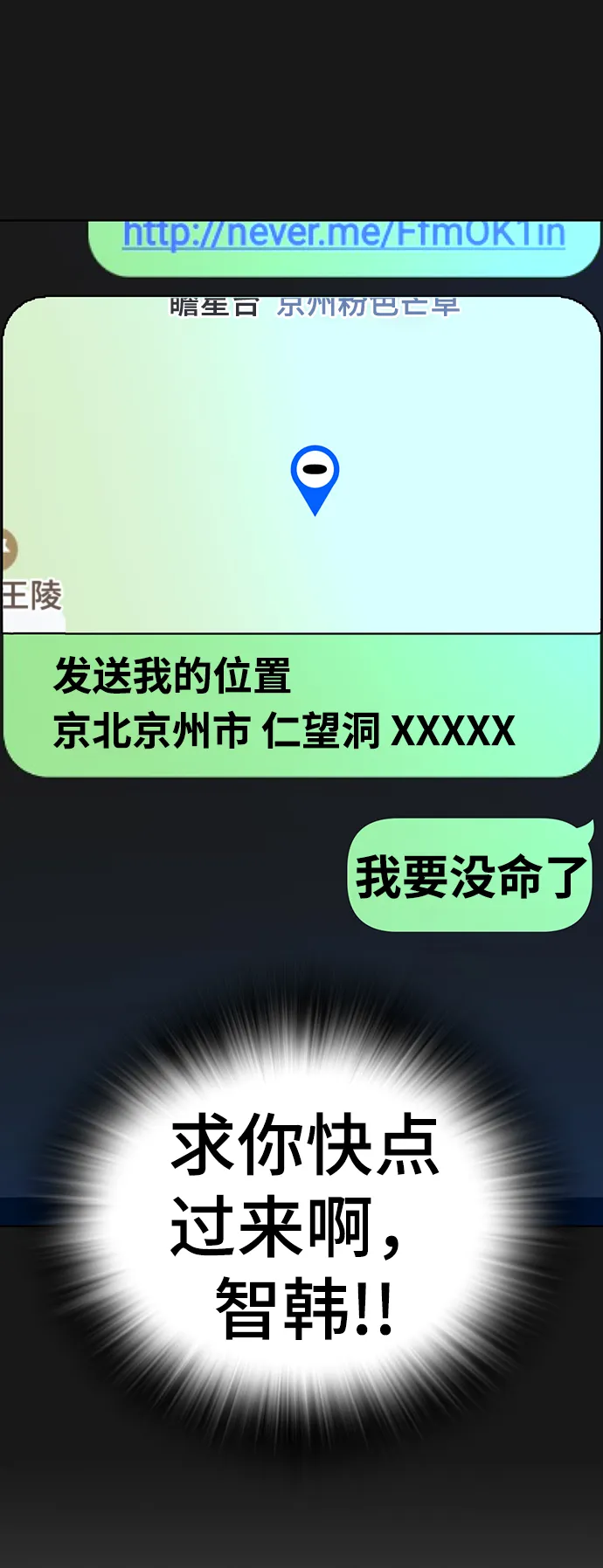 第40话 第102页