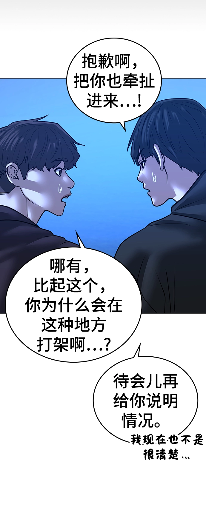 第40话 第104页