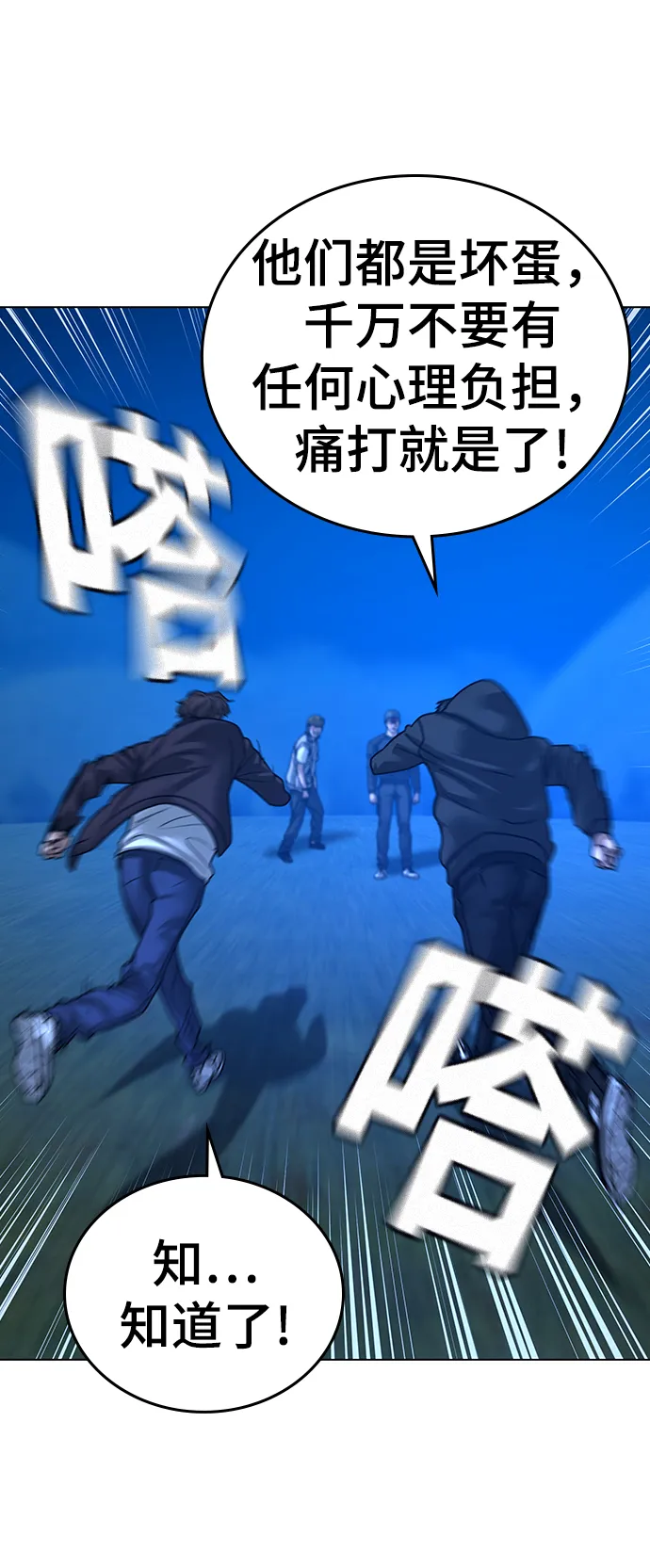 第40话 第106页