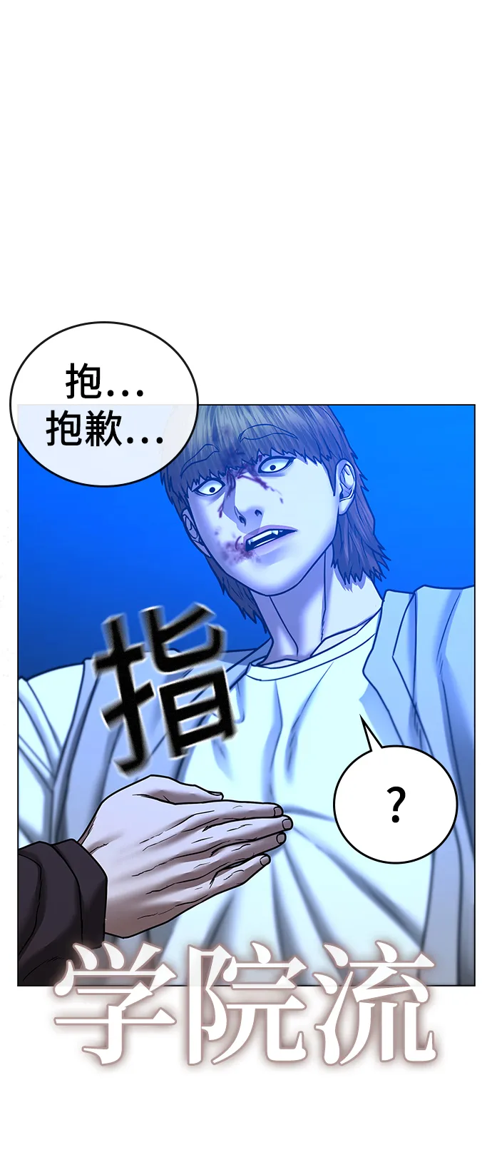 第40话 第110页
