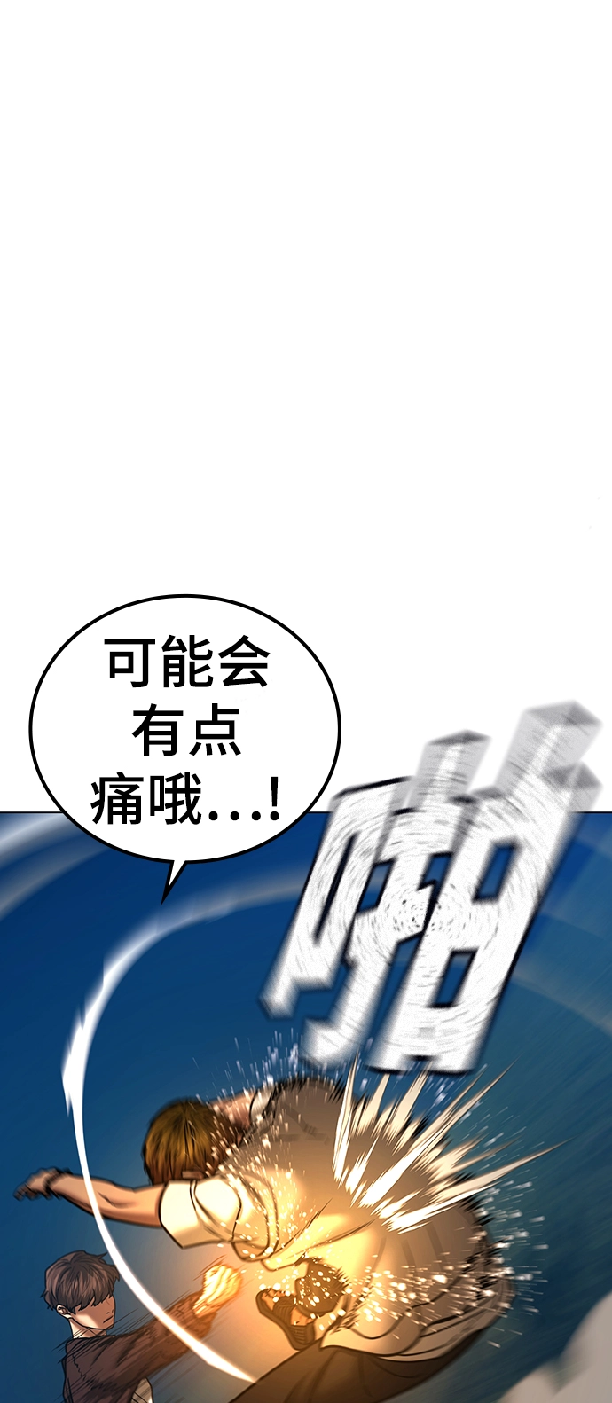 第40话 第111页