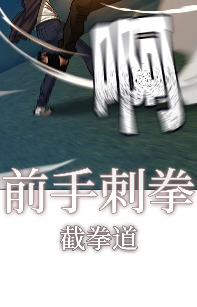 第40话 第112页