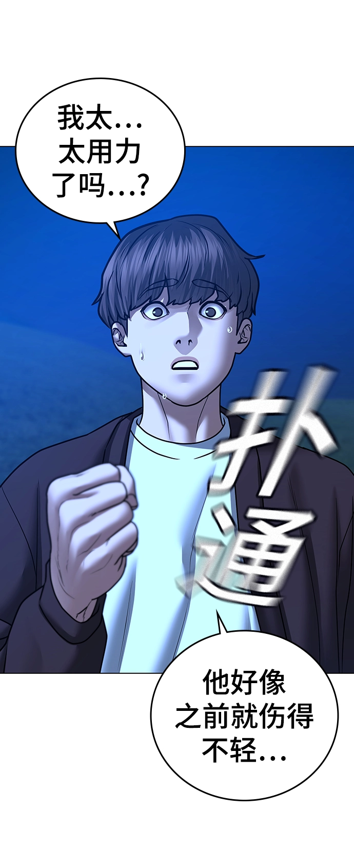 第40话 第114页
