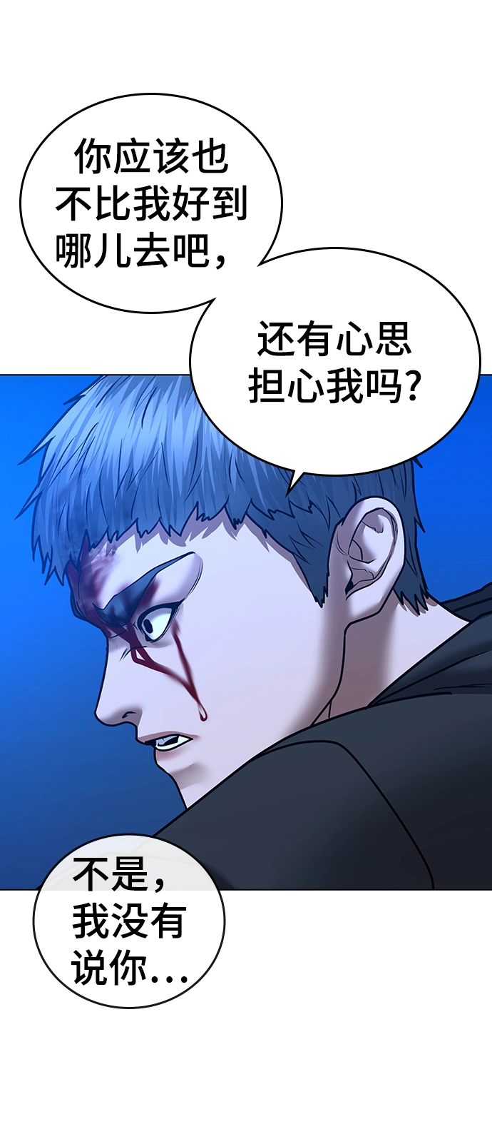 第40话 第118页