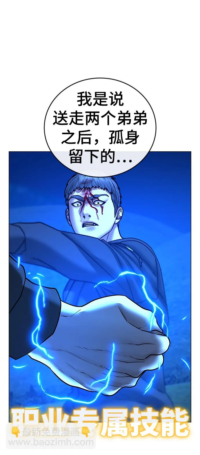 第40话 第119页